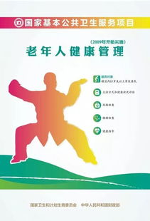老年人健康管理 春暖花開時節(jié)，守護(hù)身心安康