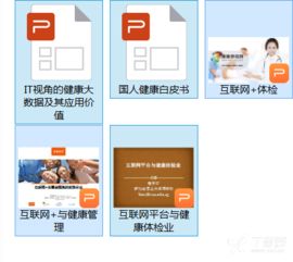 健康管理 科學(xué)規(guī)劃，品質(zhì)生活