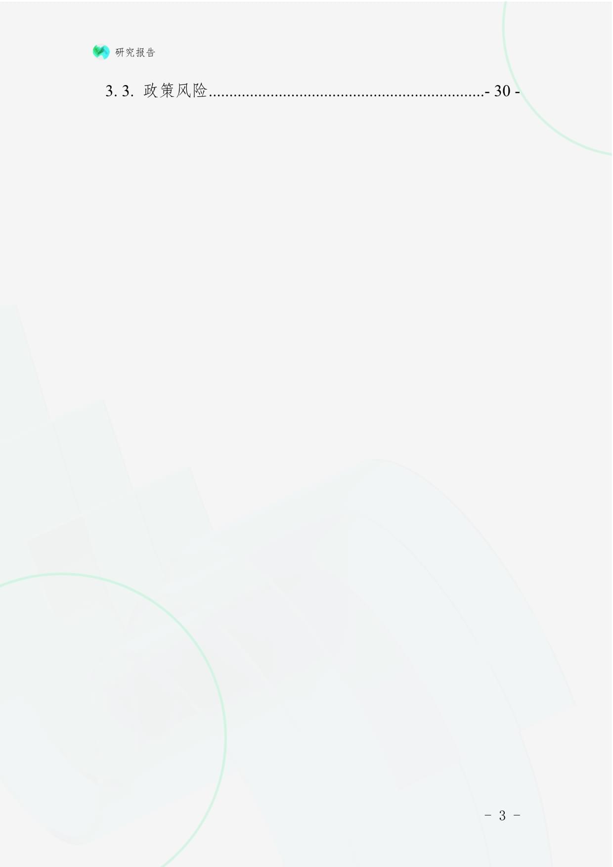 運動康復中心連鎖經(jīng)營跨境出海項目商業(yè)計劃書——以專業(yè)運動項目經(jīng)營為驅動